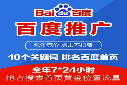 案例解读：百度竞价开户后如何优化广告